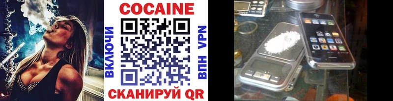 где продают   Чкаловск  COCAIN Колумбийский 