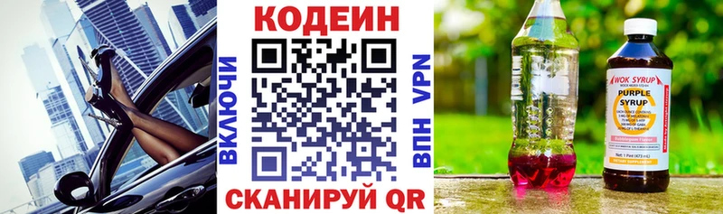 darknet телеграм  закладка  Чкаловск  Codein напиток Lean (лин) 