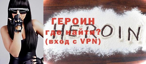 героин Алексин
