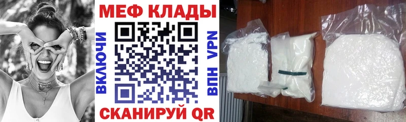 Меф 4 MMC  закладка  Чкаловск 