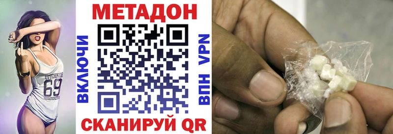 Метадон methadone  Чкаловск 